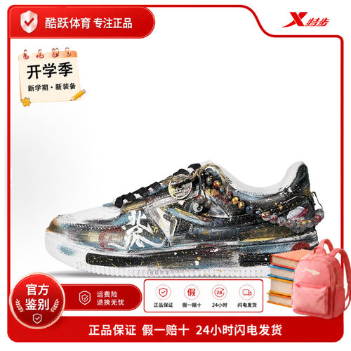 【定制球鞋】Xtep/ 特步空军一号防滑运动风 板鞋881218319851-8
