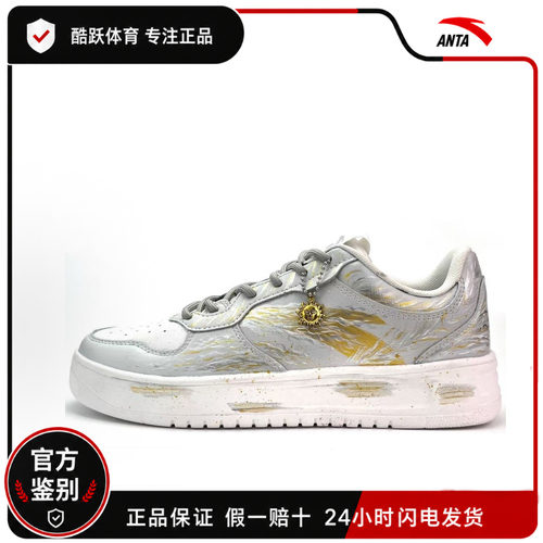 【定制球鞋】ANTA/安踏马年CNY淘金热太阳神 手绘擦色渐变泼墨