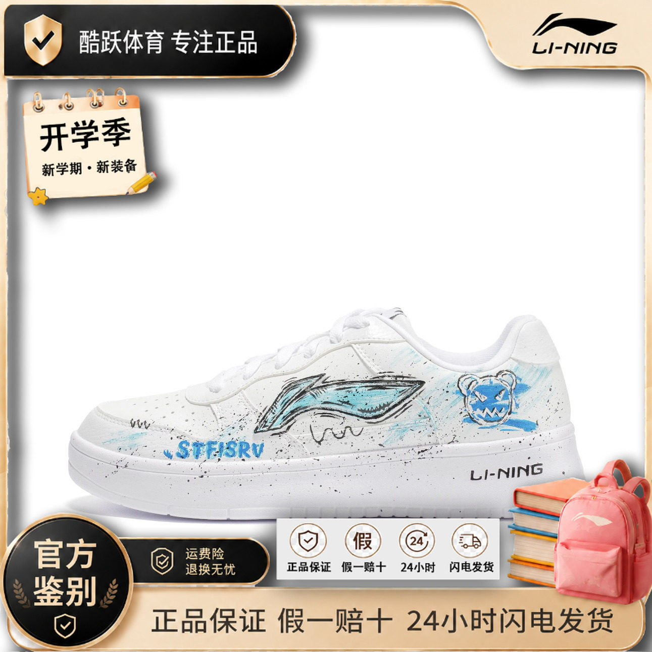 【定球鞋】李宁浮舟 简约款 减震透气 防滑耐磨 轻便AGCS419-1