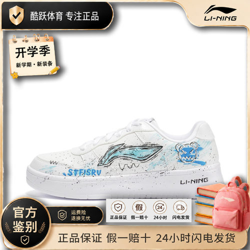 【定球鞋】李宁浮舟 简约款 减震透气 防滑耐磨 轻便AGCS419-1