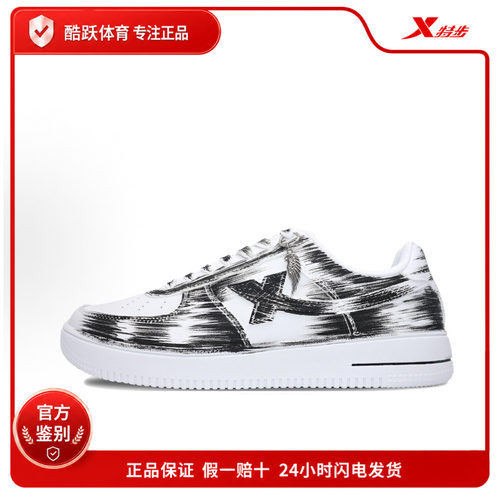 【定制球鞋】Xtep/ 特步空军一号防滑运动风 板鞋881218319851-8