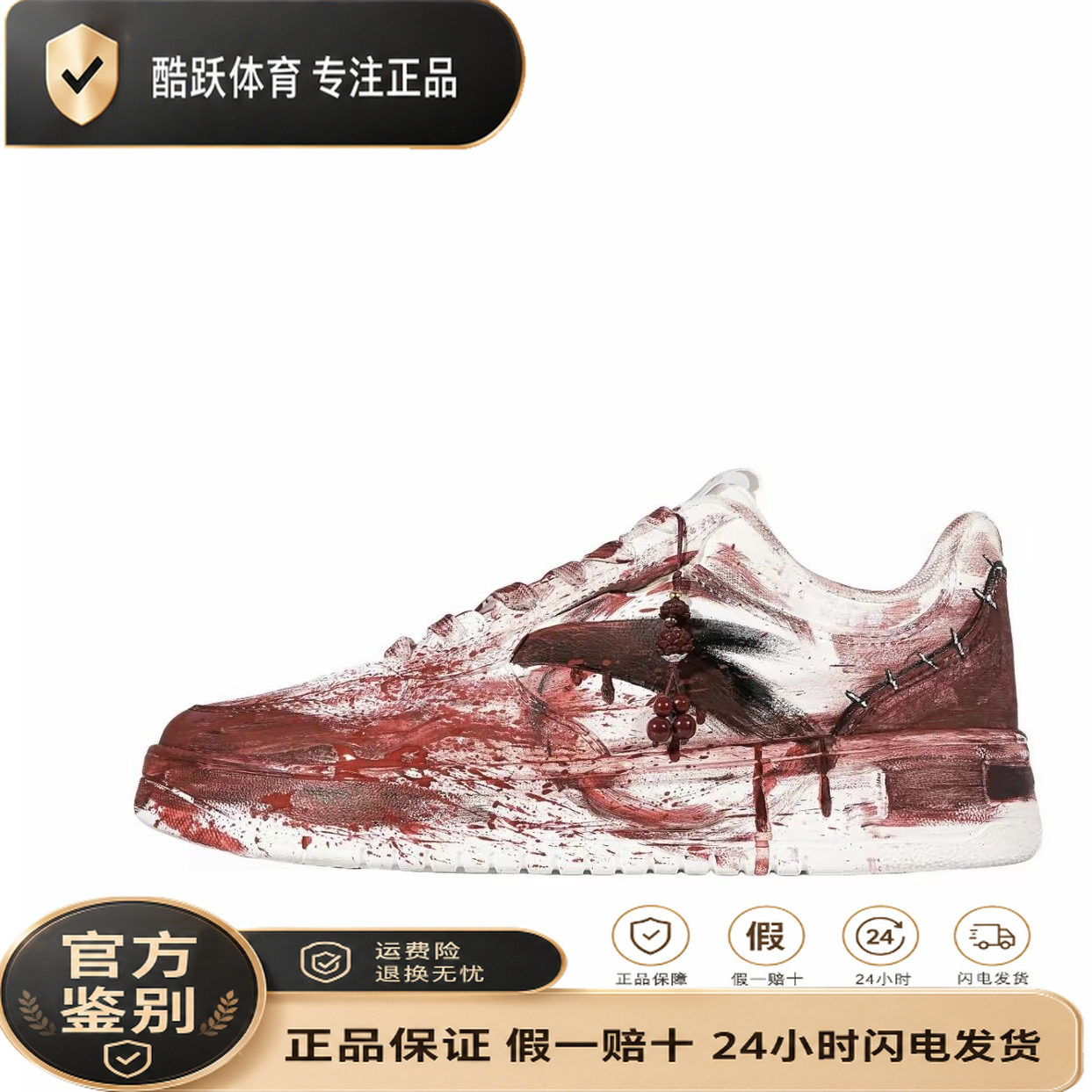 【定制球鞋】ANTA/安踏血影迷踪 泼墨 晕染 简约 休闲 经典 百搭