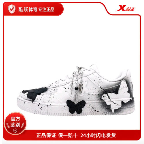 【定制球鞋】Xtep/ 特步空军一号 板鞋 简约防滑减震运动风百搭