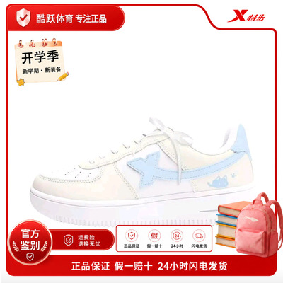 【定制球鞋】Xtep/特步空军一号泼墨手减震低帮板鞋男女同款