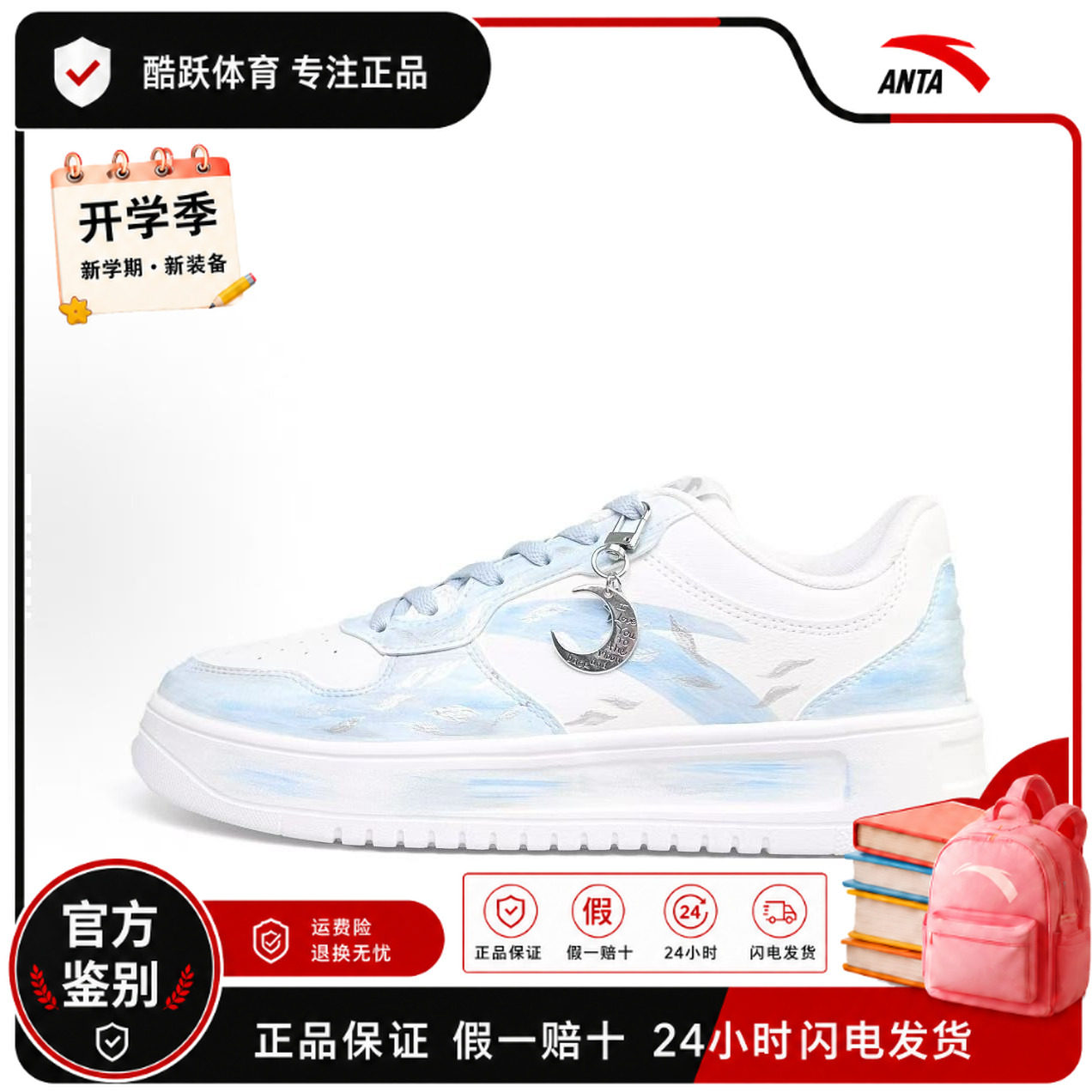 【定制球鞋】ANTA/安踏轻松 云履轻蓝 休闲百搭 个性时尚 防滑