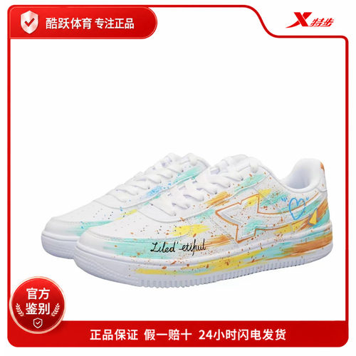 【定制球鞋】Xtep/特步星空系列低帮系带 圆头 平跟板鞋