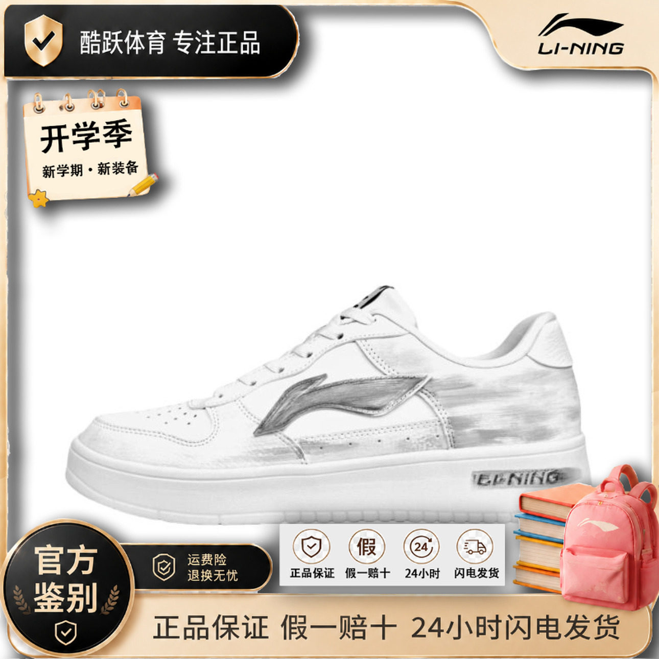 【定制球鞋】 李宁浮舟 简约款 减震透气 防滑耐磨 轻便 白灰涂鸦
