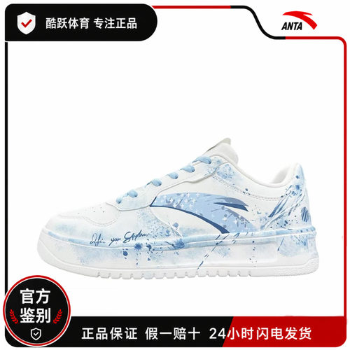 【定制球鞋】ANTA/安踏星痕流影 手绘涂鸦 随性自由 小众高级