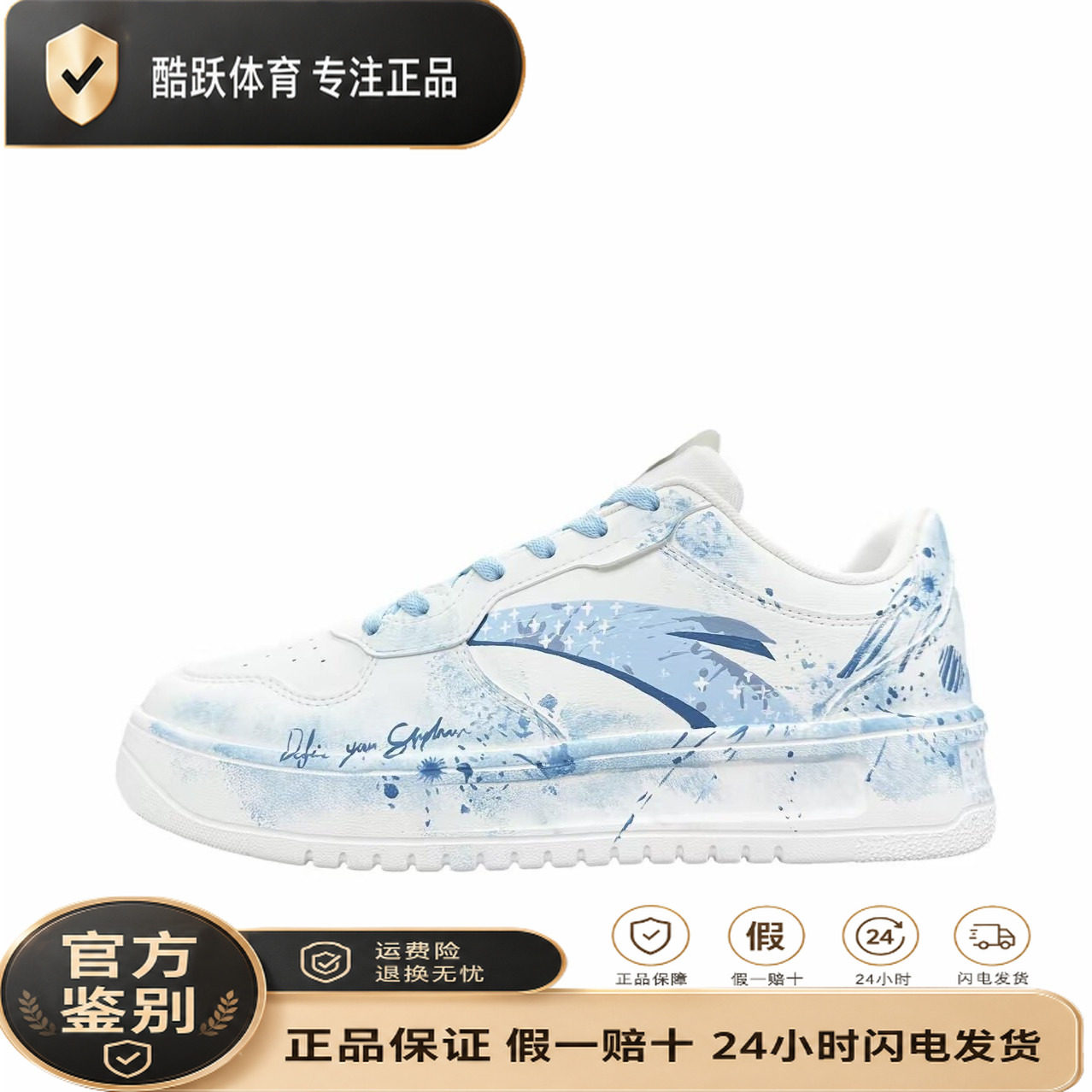 【定制球鞋】ANTA/安踏星痕流影 手绘涂鸦 随性自由 小众高级