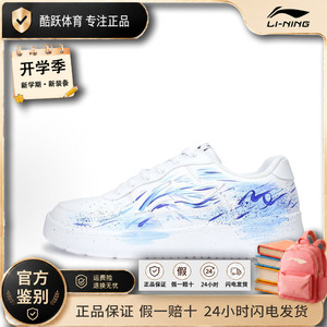 LiNing 李宁 浮舟 墨韵素履手绘  涂鸦 经典国风 简约  百搭 防滑