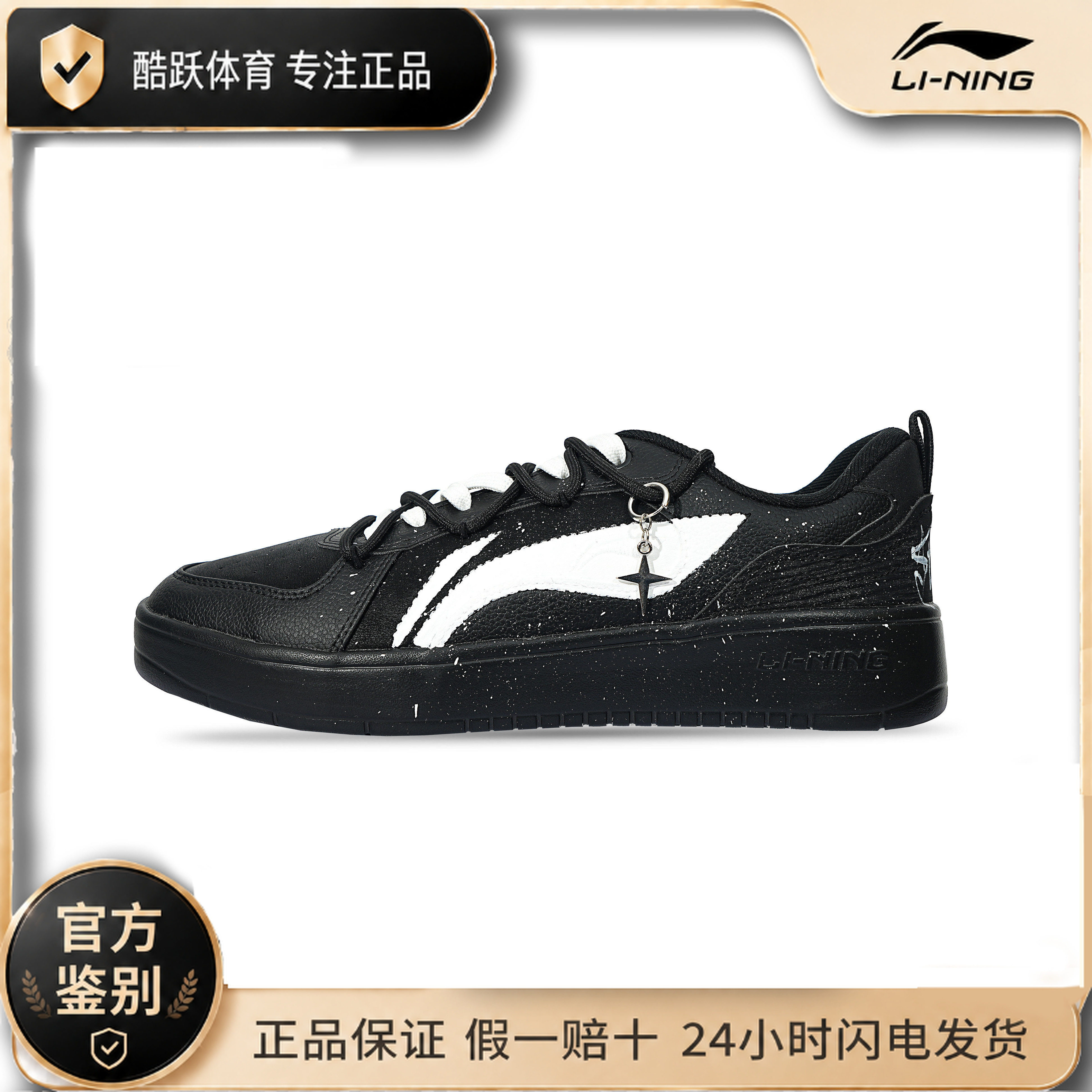 LiNing李宁 穗岁 潮流时板鞋