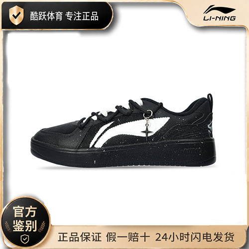 LiNing李宁 穗岁 潮流时尚机械声线百搭防滑穗岁