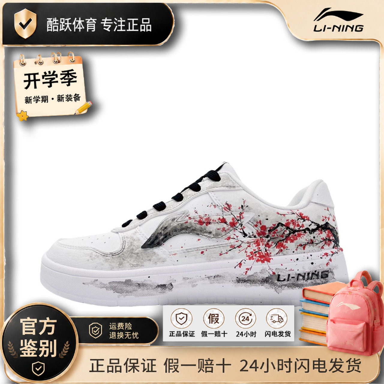 【定制球鞋】LiNing 李宁 金陵寒客 中国风 新中式时尚舒适