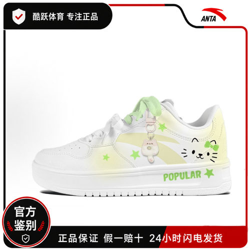 【定制球鞋】ANTA/安踏轻松 绿韵 小众校园 经典百搭 小清新 舒适