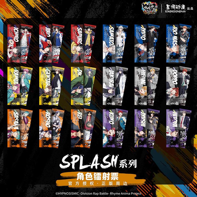 星河动漫 催眠麦克风 splash系列 山田一郎山田二郎款卡片 镭射票