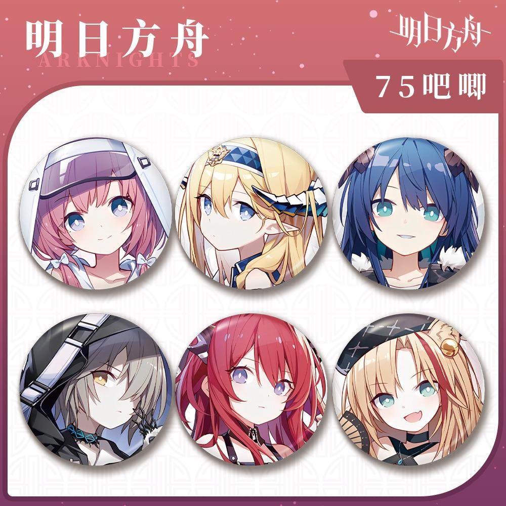 明日方舟大徽章刻俄柏可露希尔石棉狮蝎琴柳史尔特尔谷子动漫周边