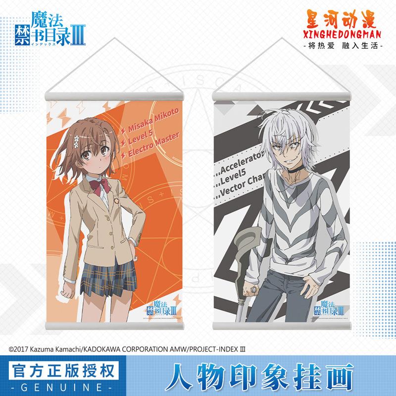 魔法禁书目录三正版挂画一方通行挂画 魔禁挂画