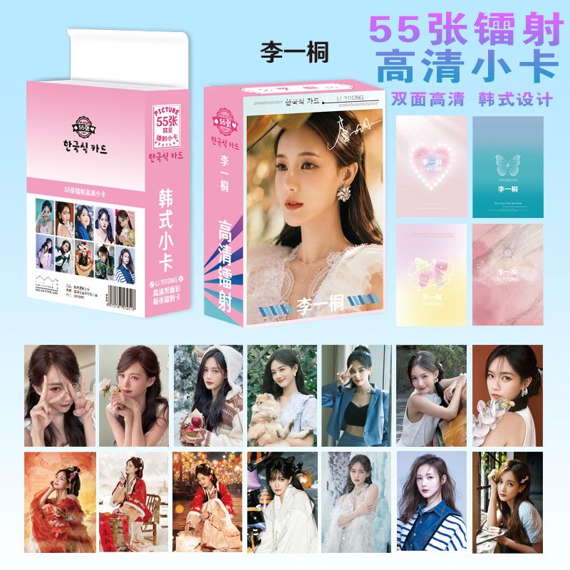 李一桐镭射小卡动漫小清新拍立得小卡双面不同材质LOMO卡55张