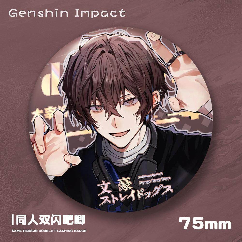 文豪野犬75mm双闪吧唧太宰治费奥多尔果戈里中原中也动漫周边