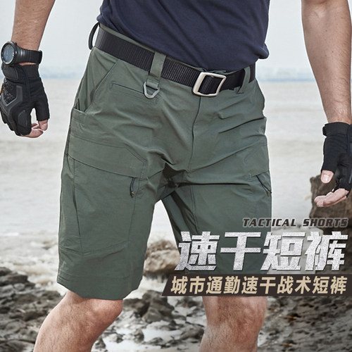 执正官速干短裤男户外夏季薄款