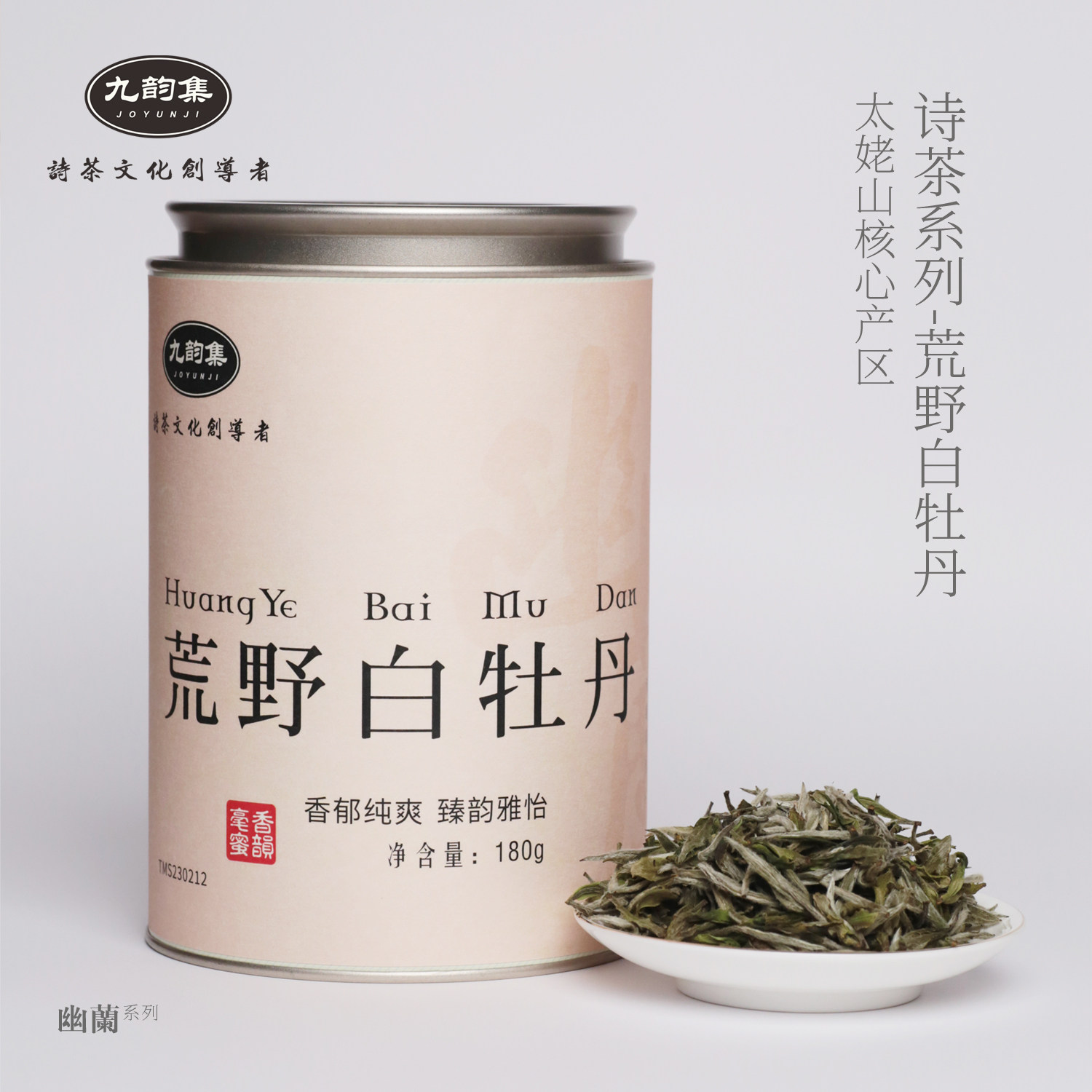 福鼎白茶2023年一级荒野白牡丹
