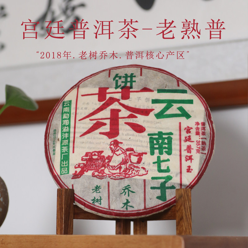 老班章普洱茶头春头采宫廷普洱