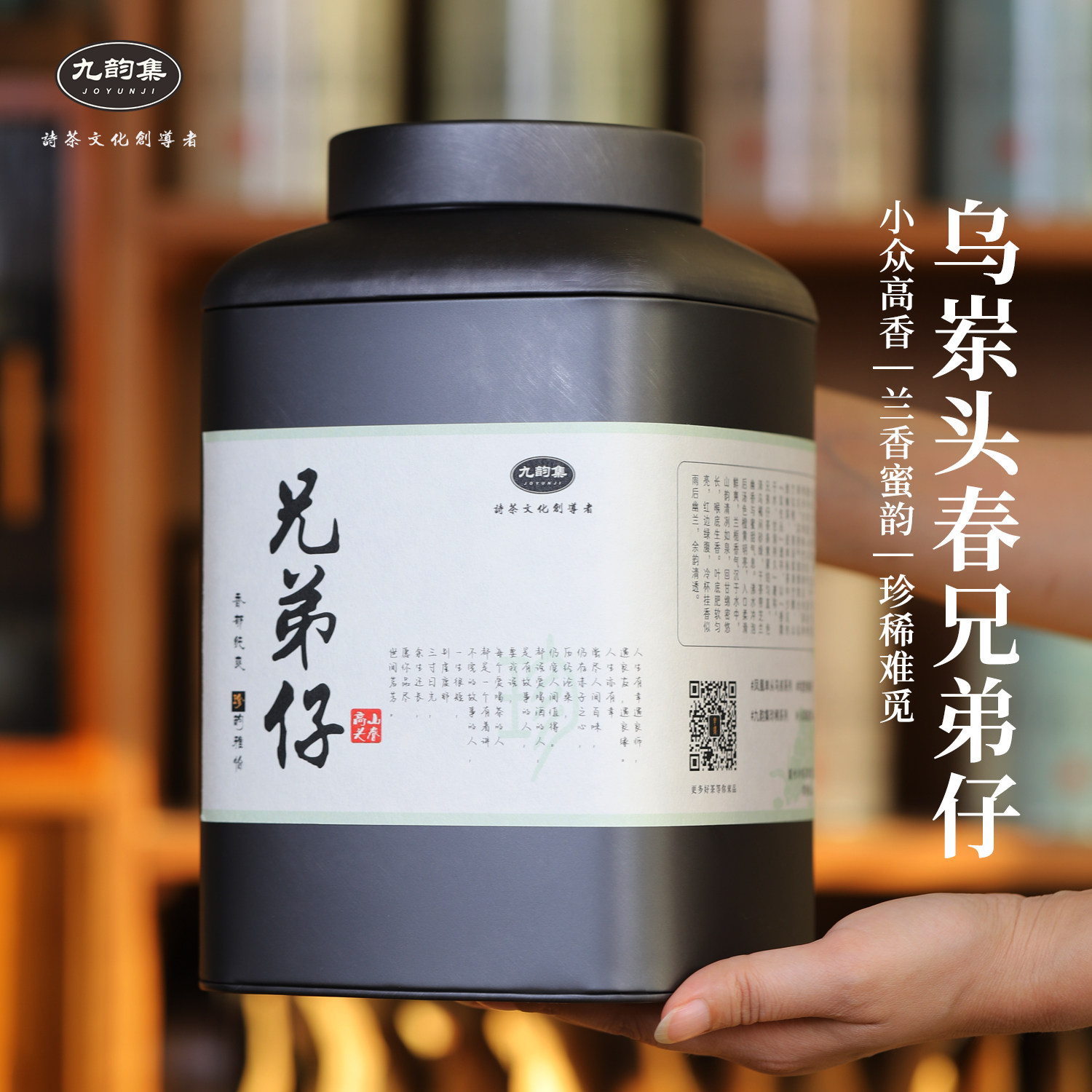 乌岽兄弟仔凤凰单丛茶潮州高名丛