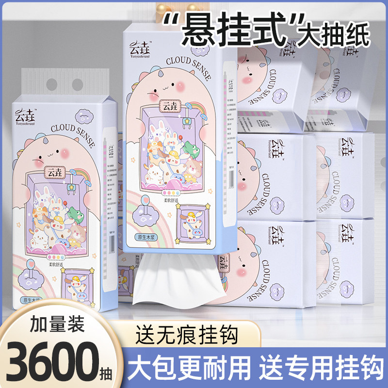 悬挂式抽纸24大提纸巾家用囤货装整箱批湿水面巾纸厨房纸巾卫生纸