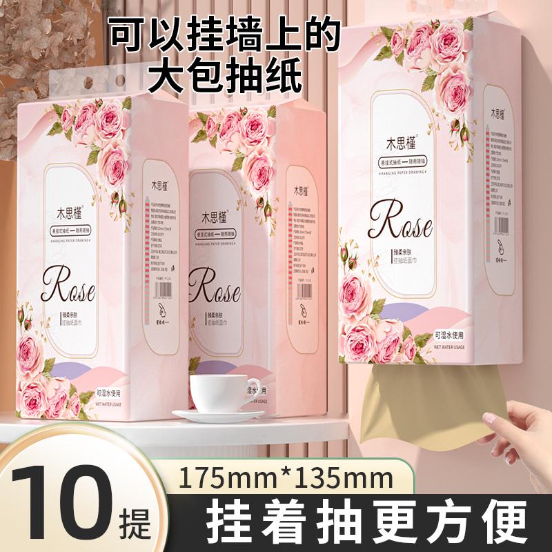 10大提纸巾悬挂式抽纸卫生纸