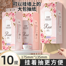 10大提纸巾悬挂式抽纸卫生纸家用实惠装整箱批发餐巾纸抽擦手纸