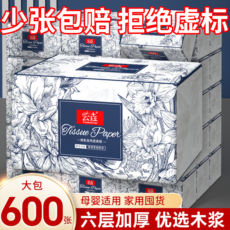 【12000张】抽纸家用擦手纸整箱批加量加厚卫生纸巾面巾纸餐巾纸