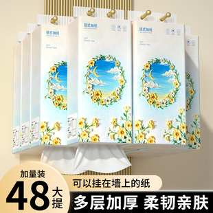 卫生纸家用囤货装 48提抽纸巾悬挂式 热卖 吸油纸厨房纸巾 新品