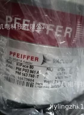 HIPace80普发分子泵PM P03941A，议价，现货