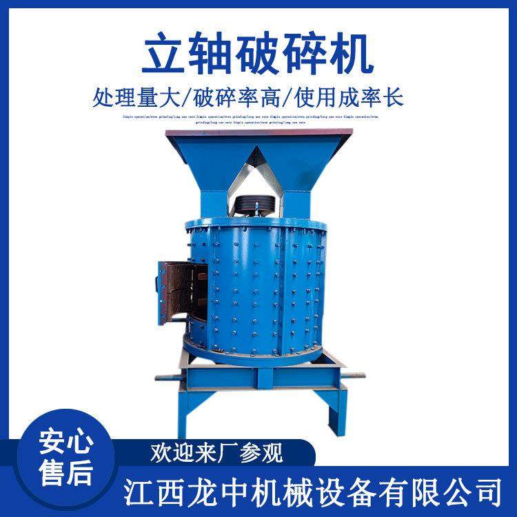 玄武岩铁矿石1000型立轴破碎机 干湿无筛底制 砂风化石制砂机,机械设备,破碎机,淘宝优惠券,粉丝福利购,淘宝优惠卷