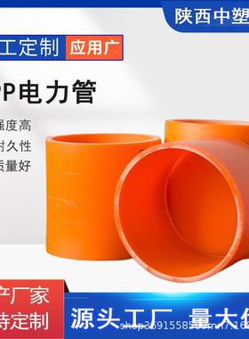 MPP电力管直埋管DN200高压电缆保护套管橙色厂家直销