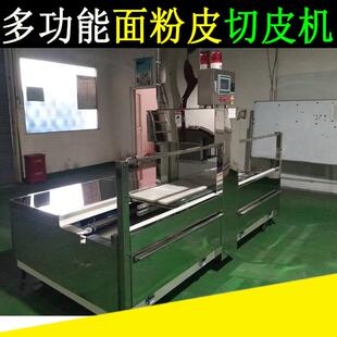 大型水饺皮云吞皮生产加工机器 锅贴皮馄饨皮春卷皮抄手皮切皮机