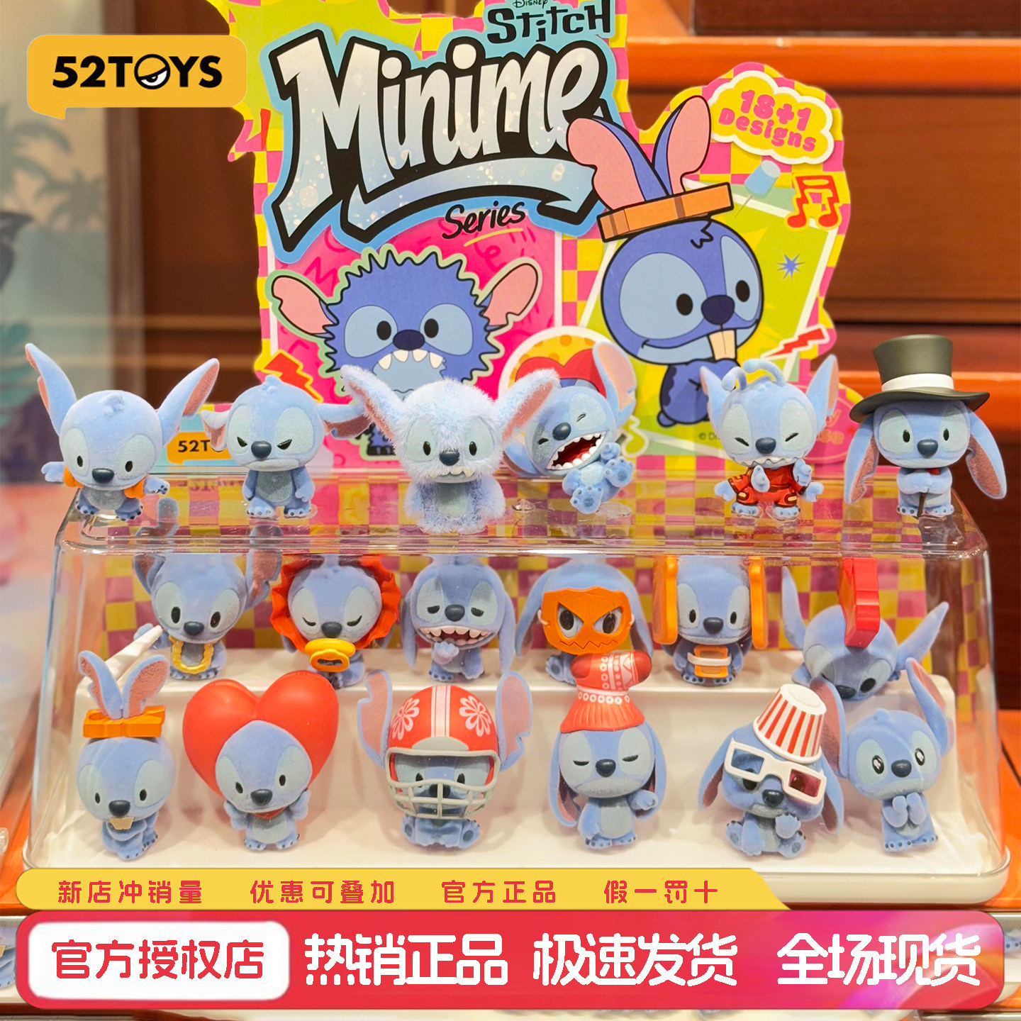 52TOYS史迪奇Minime大萌粒盲盒