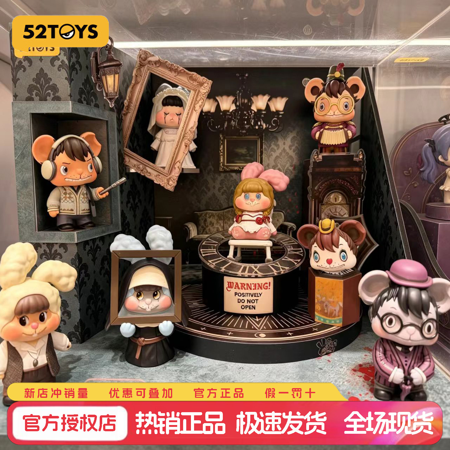 52TOYS招魂宇宙饼饼兔盲盒手办
