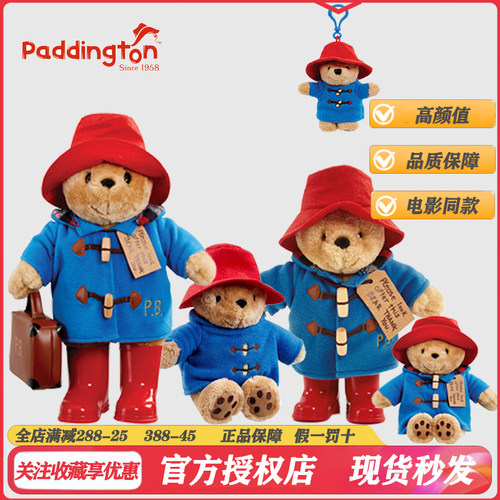 英国帕丁顿熊毛绒玩偶 红靴子正版公仔 PP棉填充 经典小熊玩偶