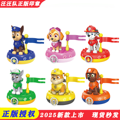 汪汪队新款卡通印章盲盒