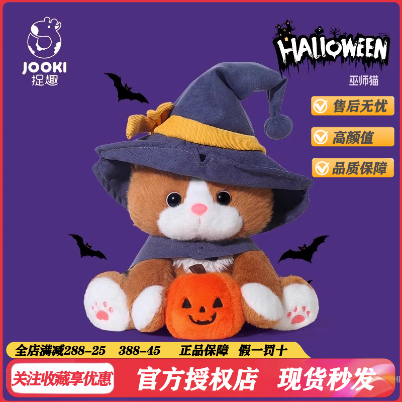 捉趣巫师小猫搞怪公仔万圣节礼物