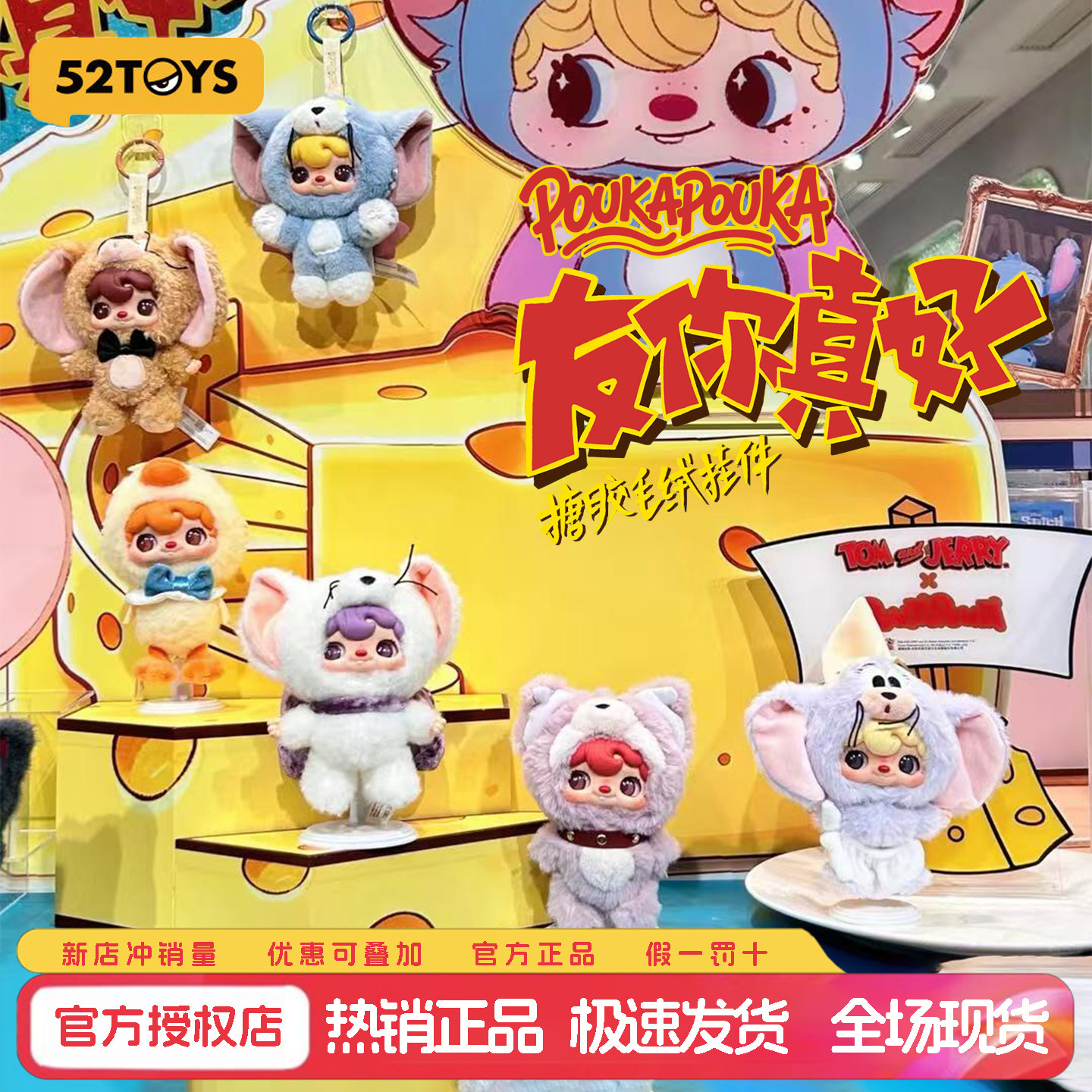 周柯宇同款友你真好毛绒盲盒挂件图片