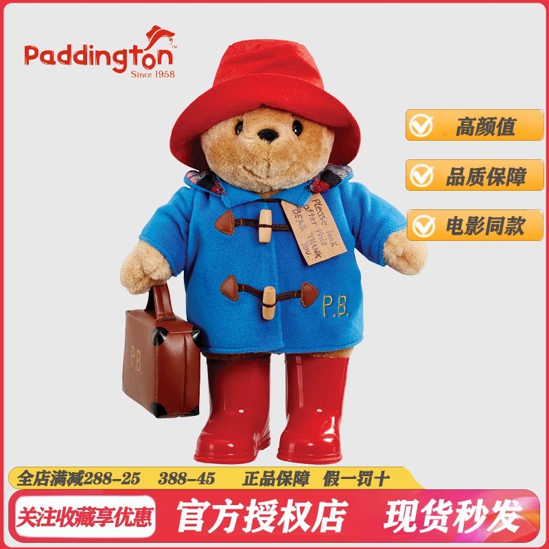 正版帕丁顿熊手皮箱玩偶毛绒公仔