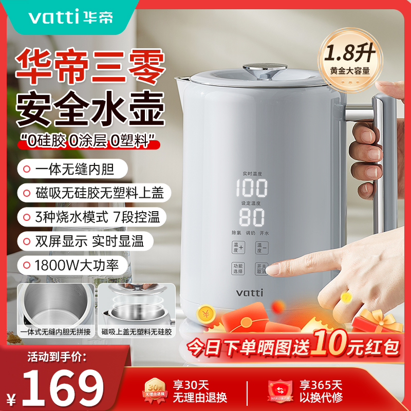 华帝三零安全壶1.8升电热水壶