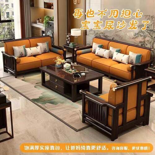 新中式实木发合代简约轻奢中式沙发客现厅家具贵妃转35678角组沙