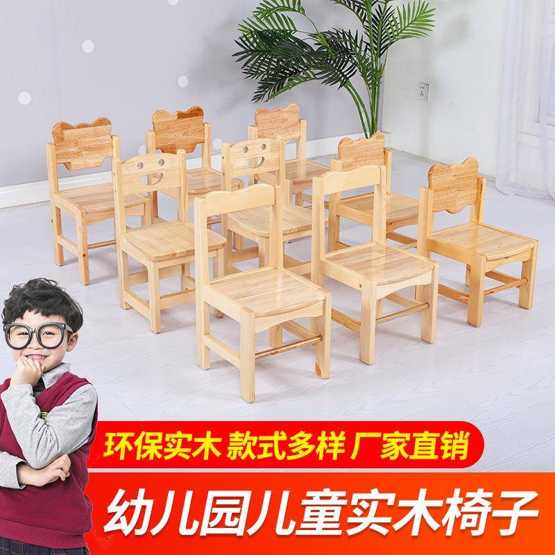 儿童实木椅子橡背IEQ木靠笑脸椅幼儿园质座椅宝宝吃饭凳木子木板