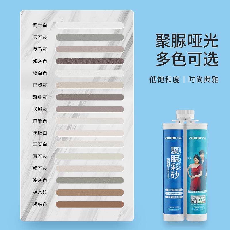 天冬纯聚脲砂哑美缝剂瓷砖水jncs地砖胶防彩室外光防晒不变色