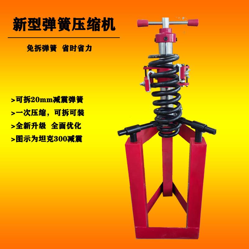 汽车震弹拆簧拆装机620避震压减器减震压缩机防断裂手缩动弹簧压