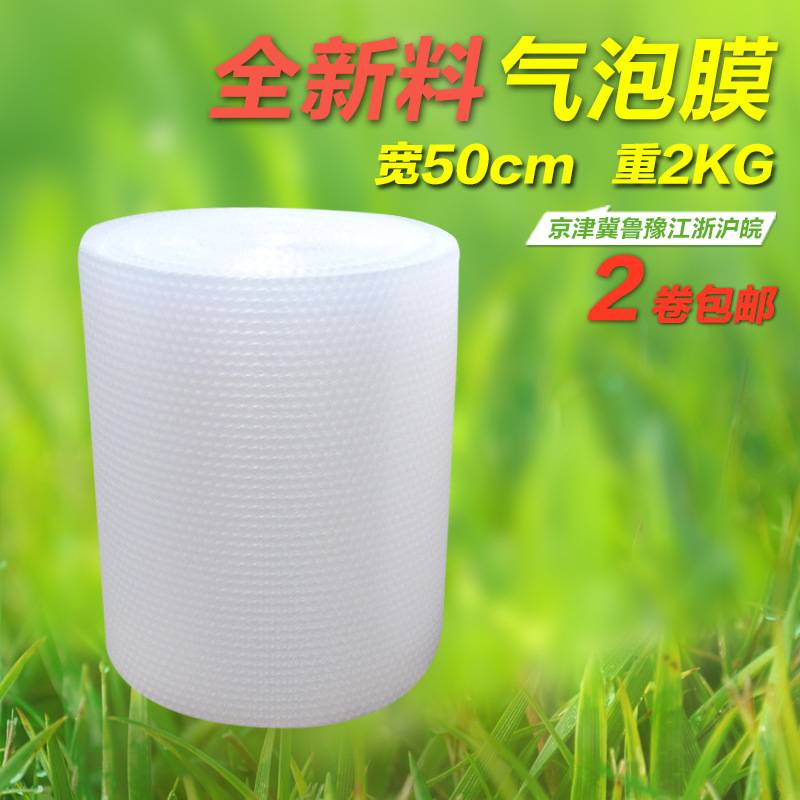 单面透明气泡卷打包快递防水防震加厚新料气泡膜50cm*50m现货