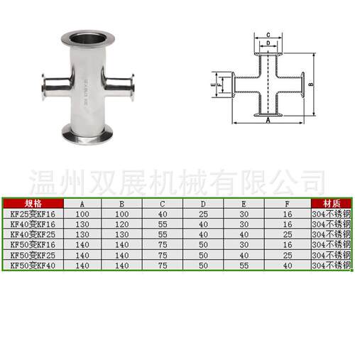 04不锈钢高真空径变径四3通卡箍快装式等径变接头376192设备6KF16